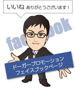 フェイスブック