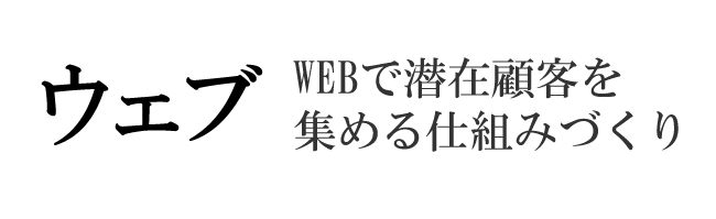 ホームページ制作