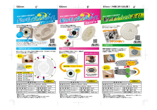 【A4】Newウエルスジャパン中面