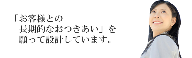 理想のクライアント様へ