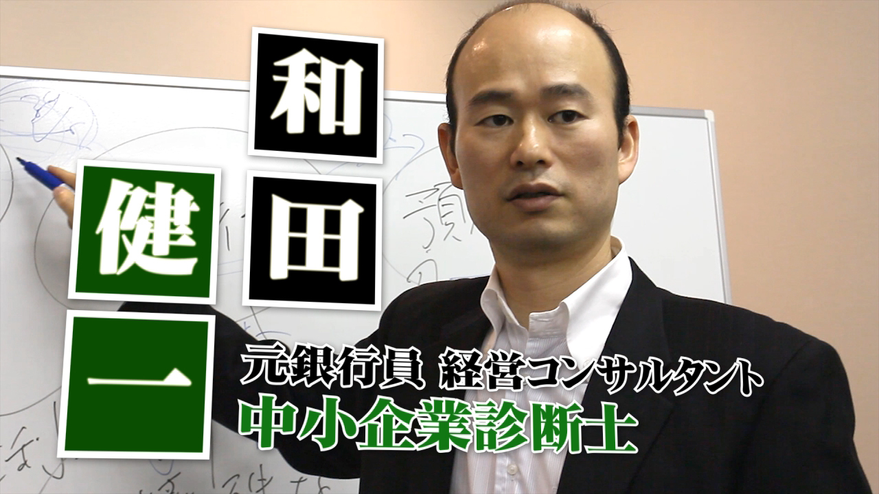 【映像】和田経営相談事務所様　プロモーション映像公開