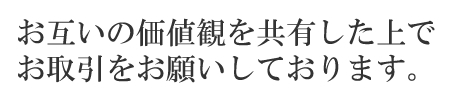 価値観