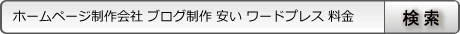 検索
