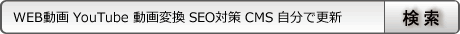 検索